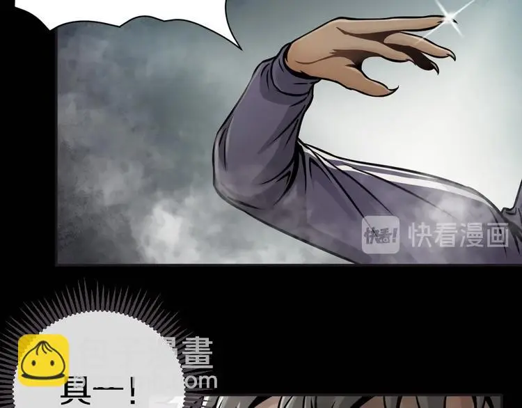 第5话 敌强我弱？80