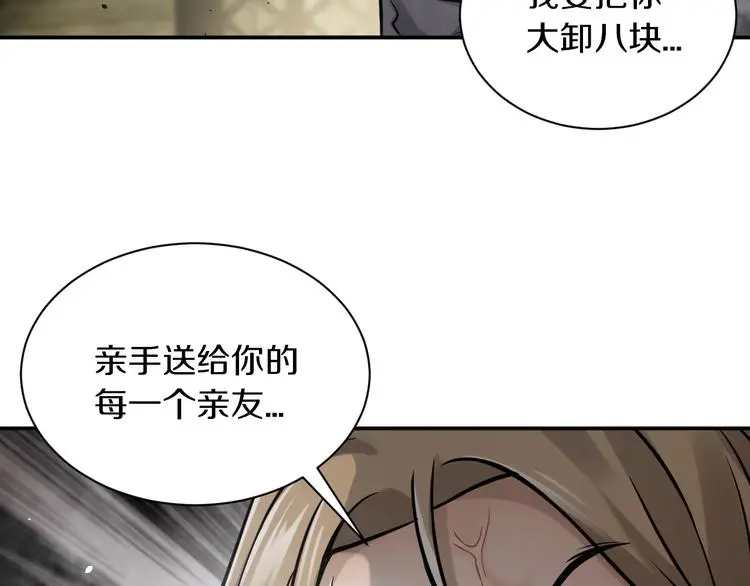第3话 设定是打赢就得叫爸爸！36