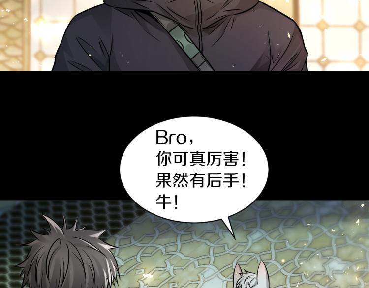 第30话 踏上称王之路！29