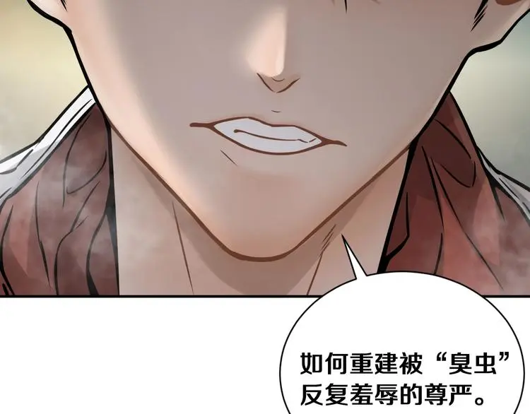 第3话 设定是打赢就得叫爸爸！50