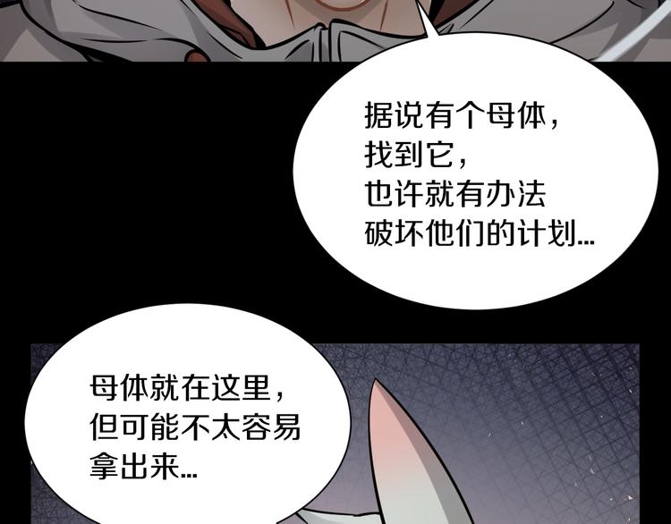 第19话 狭路相逢！126