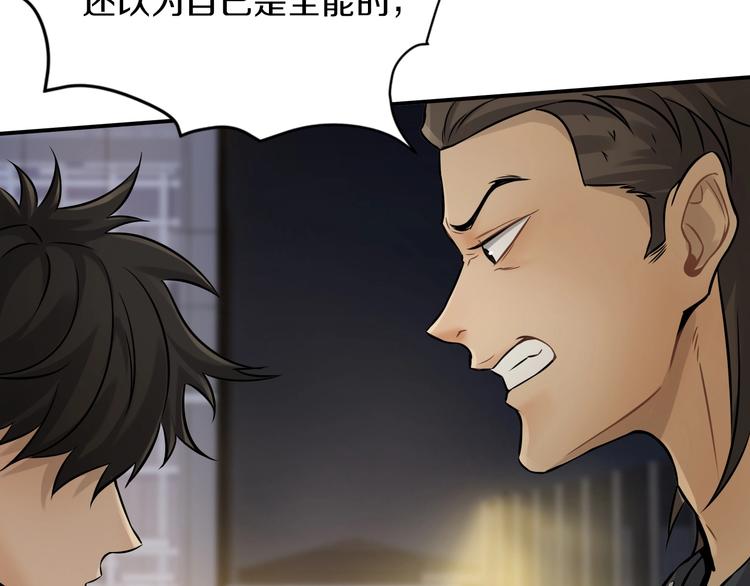 第一话 翻身之日44