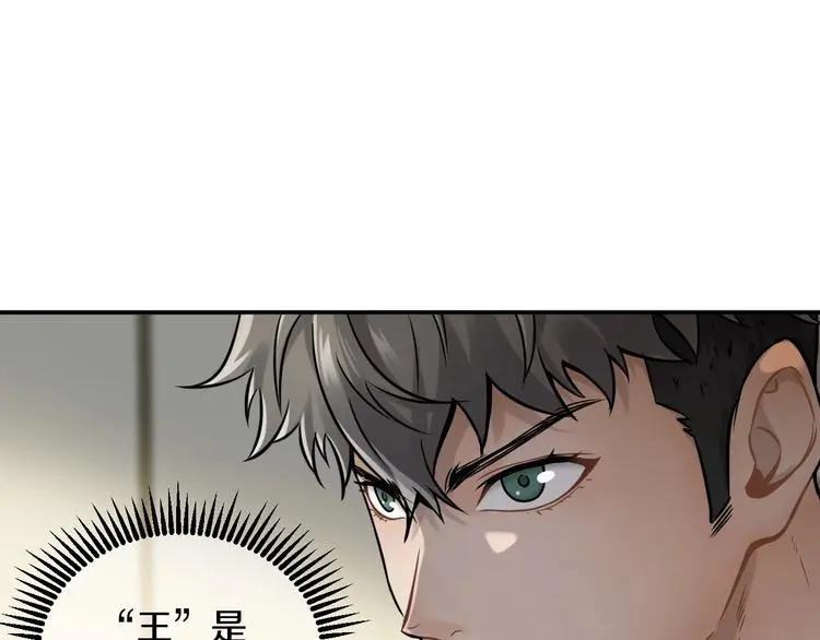 第3话 设定是打赢就得叫爸爸！101