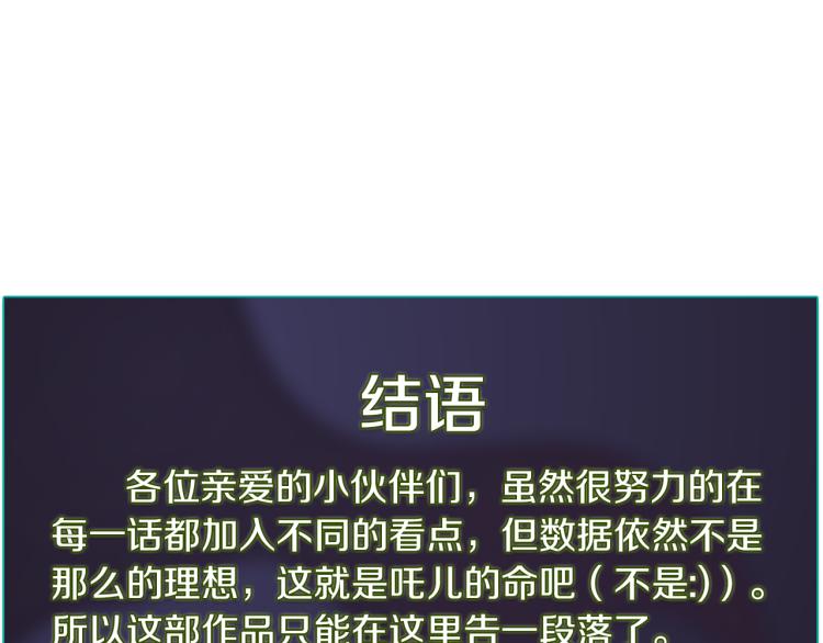 第30话 踏上称王之路！183