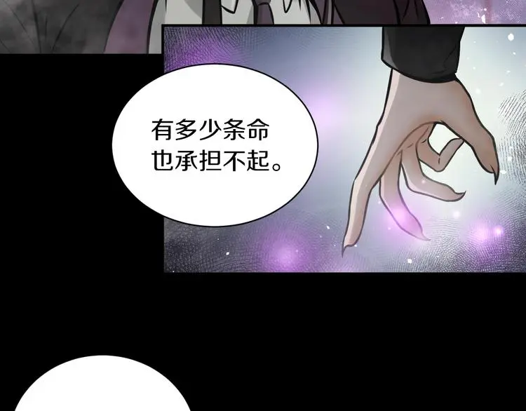 第10话 就你有帮手啊？82