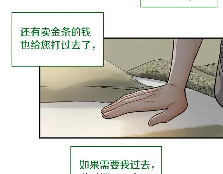 第8话 将计就计35