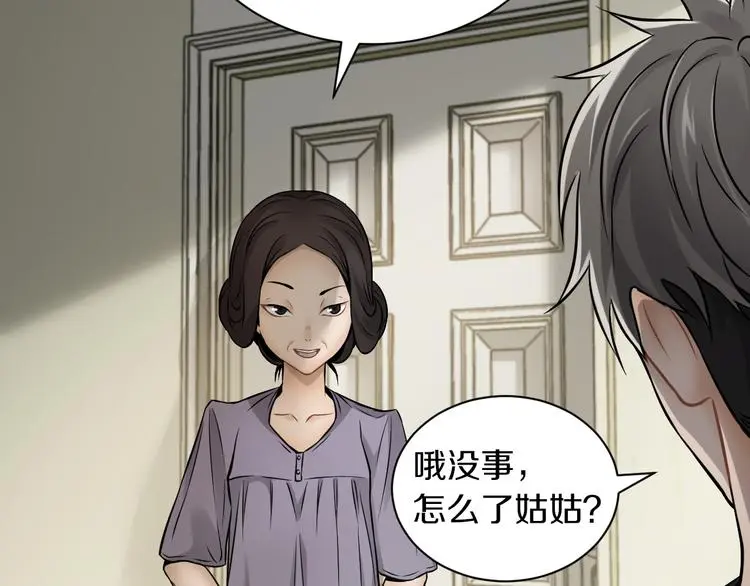 第14话 这把是高端局~59