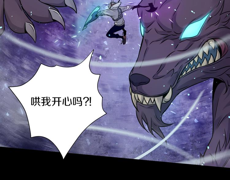 第16话 天降...伙伴?!60