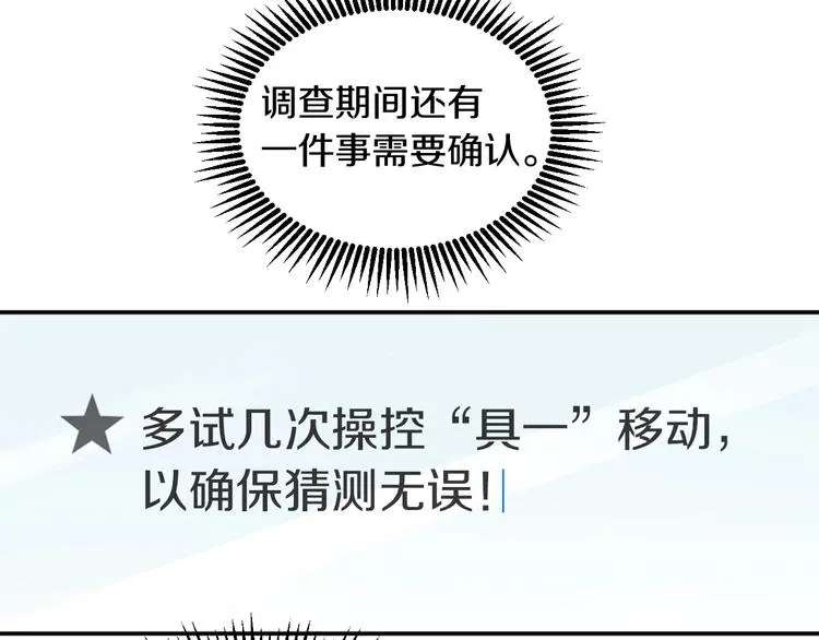 第4话 愿者上钩56