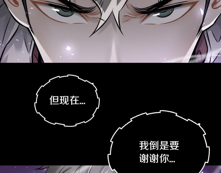 第28话 成为刺客！110