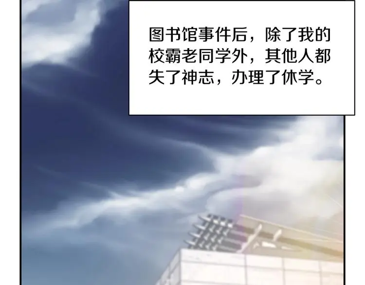 第3话 设定是打赢就得叫爸爸！79