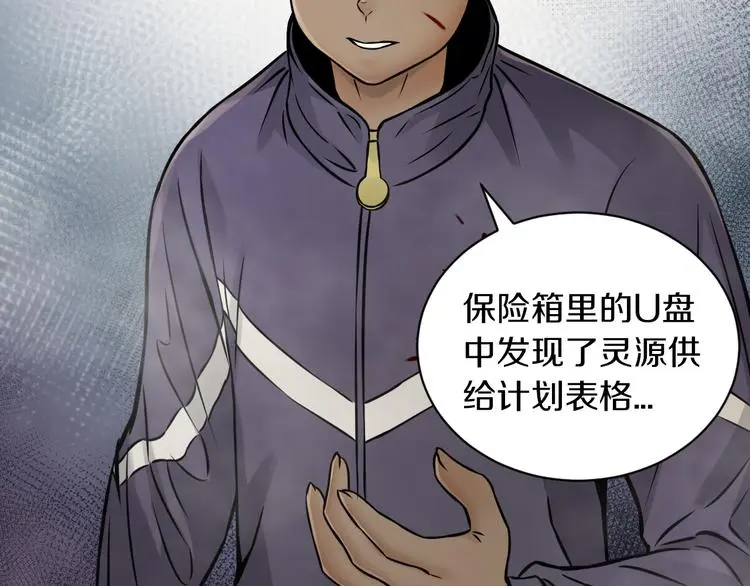 第13话 新的挑战有点大！34