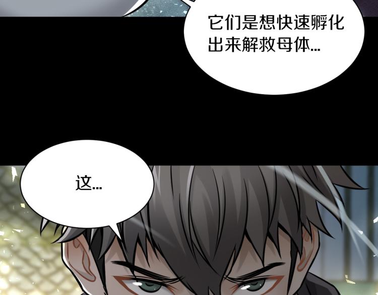 第30话 踏上称王之路！60