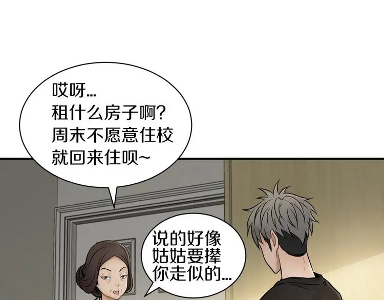第14话 这把是高端局~80
