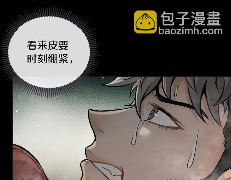 第5话 敌强我弱？77