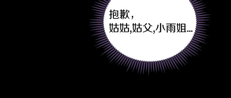 第15话 开场就危机四伏！32