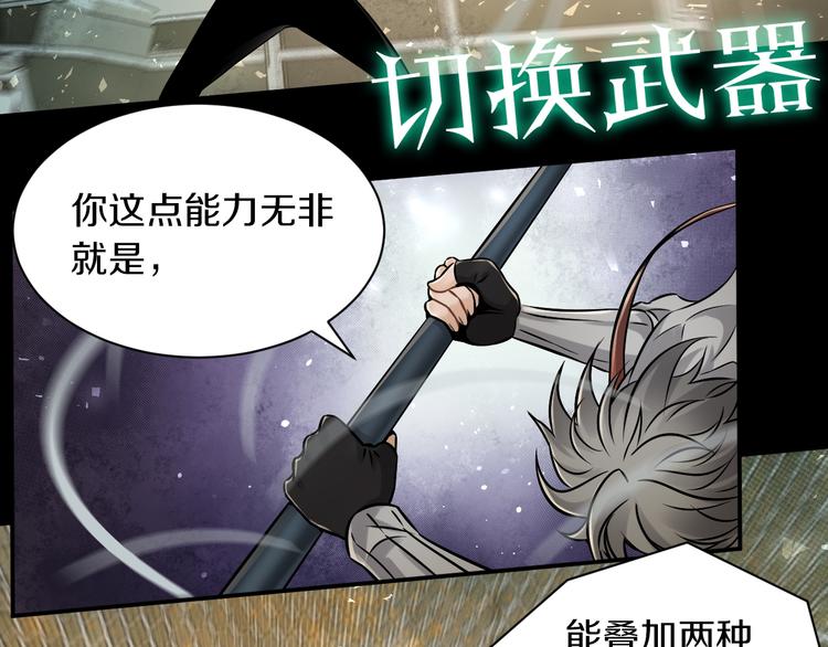第18话 好家伙组团送经验！84