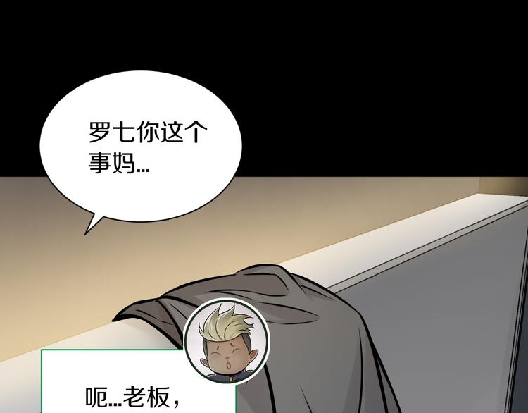 第15话 开场就危机四伏！49