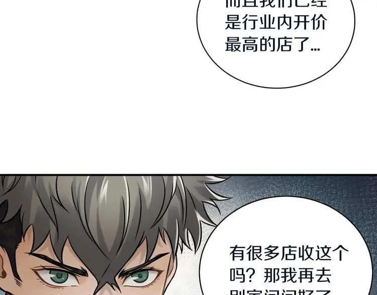 第4话 愿者上钩36