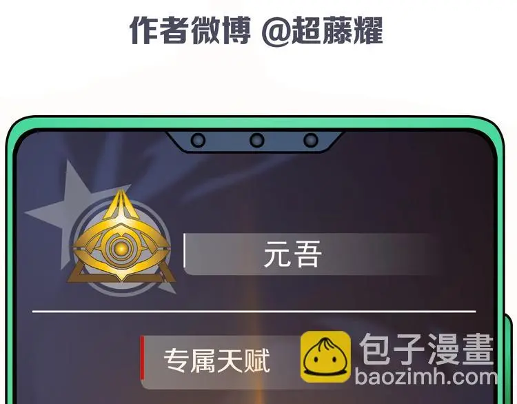 第3话 设定是打赢就得叫爸爸！131