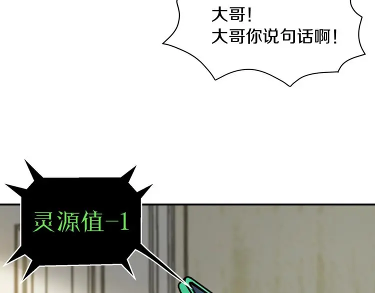 第3话 设定是打赢就得叫爸爸！111
