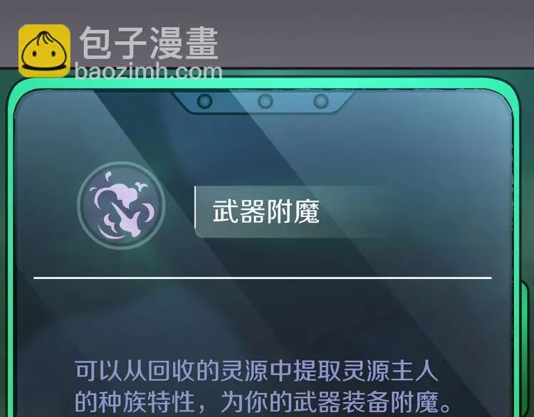 第5话 敌强我弱？86