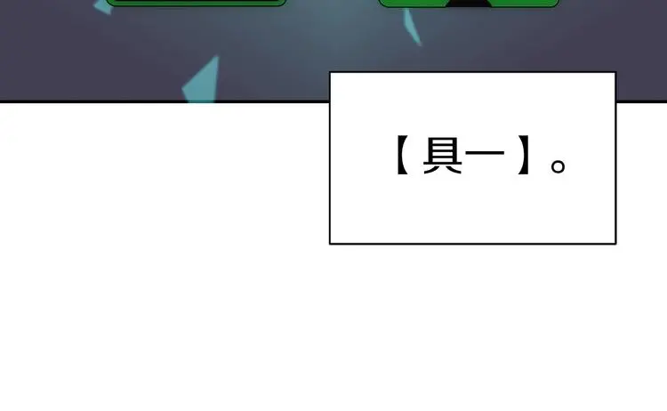 第3话 设定是打赢就得叫爸爸！86