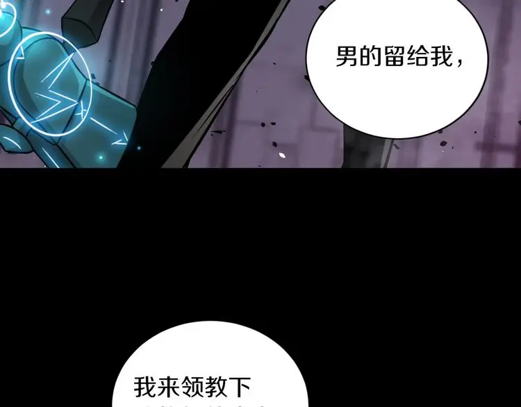 第11话 傻了吧,都是我的人!6