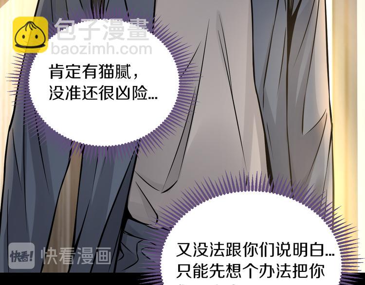 第15话 开场就危机四伏！11