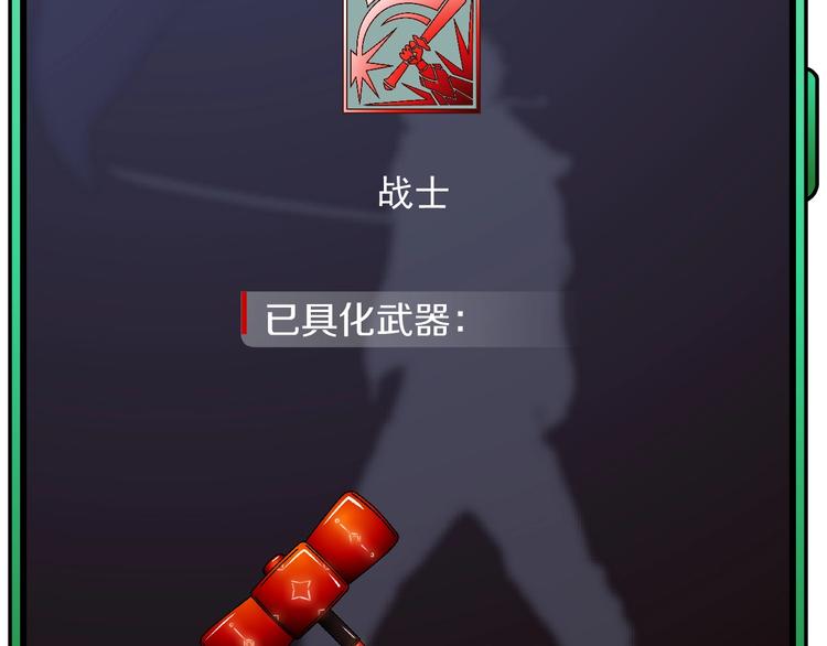 第二话 主角就是要抡大锤136