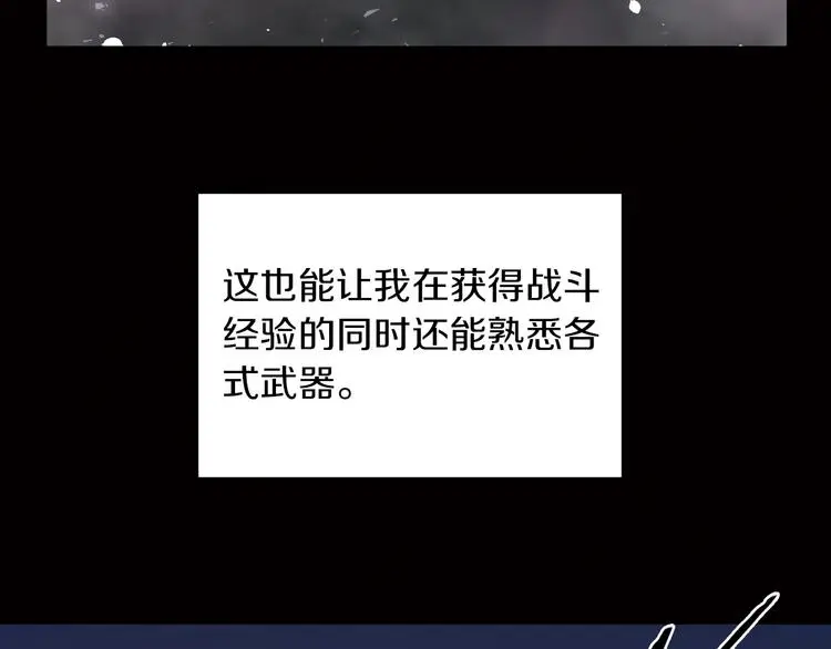 第13话 新的挑战有点大！85