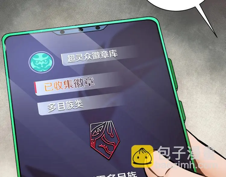 第3话 设定是打赢就得叫爸爸！94