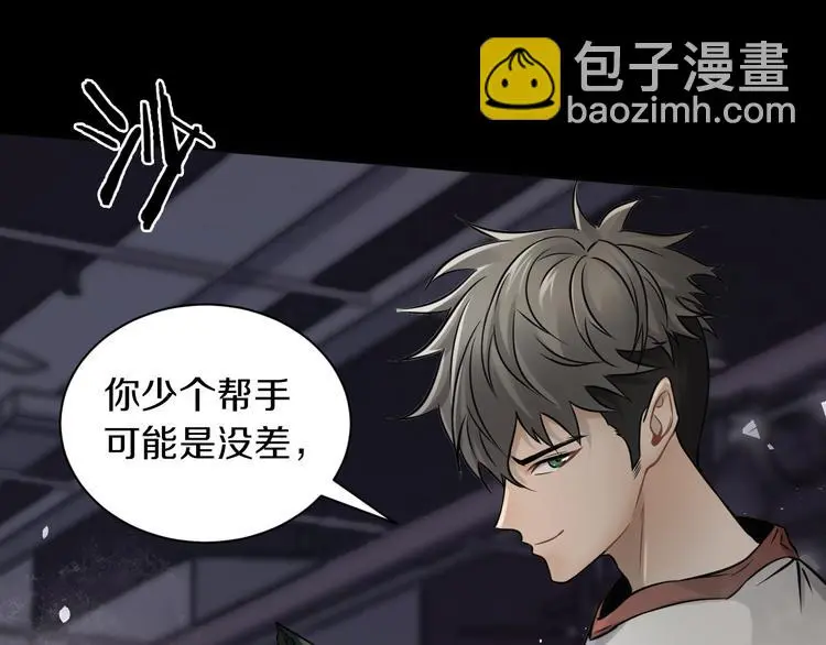 第11话 傻了吧,都是我的人!87