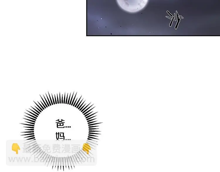 第3话 设定是打赢就得叫爸爸！72