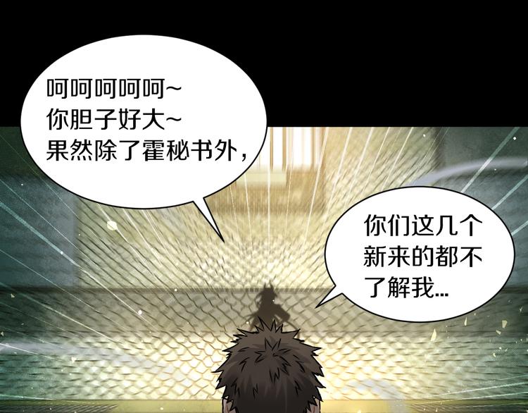 第20话 疯批魔女已上线！18