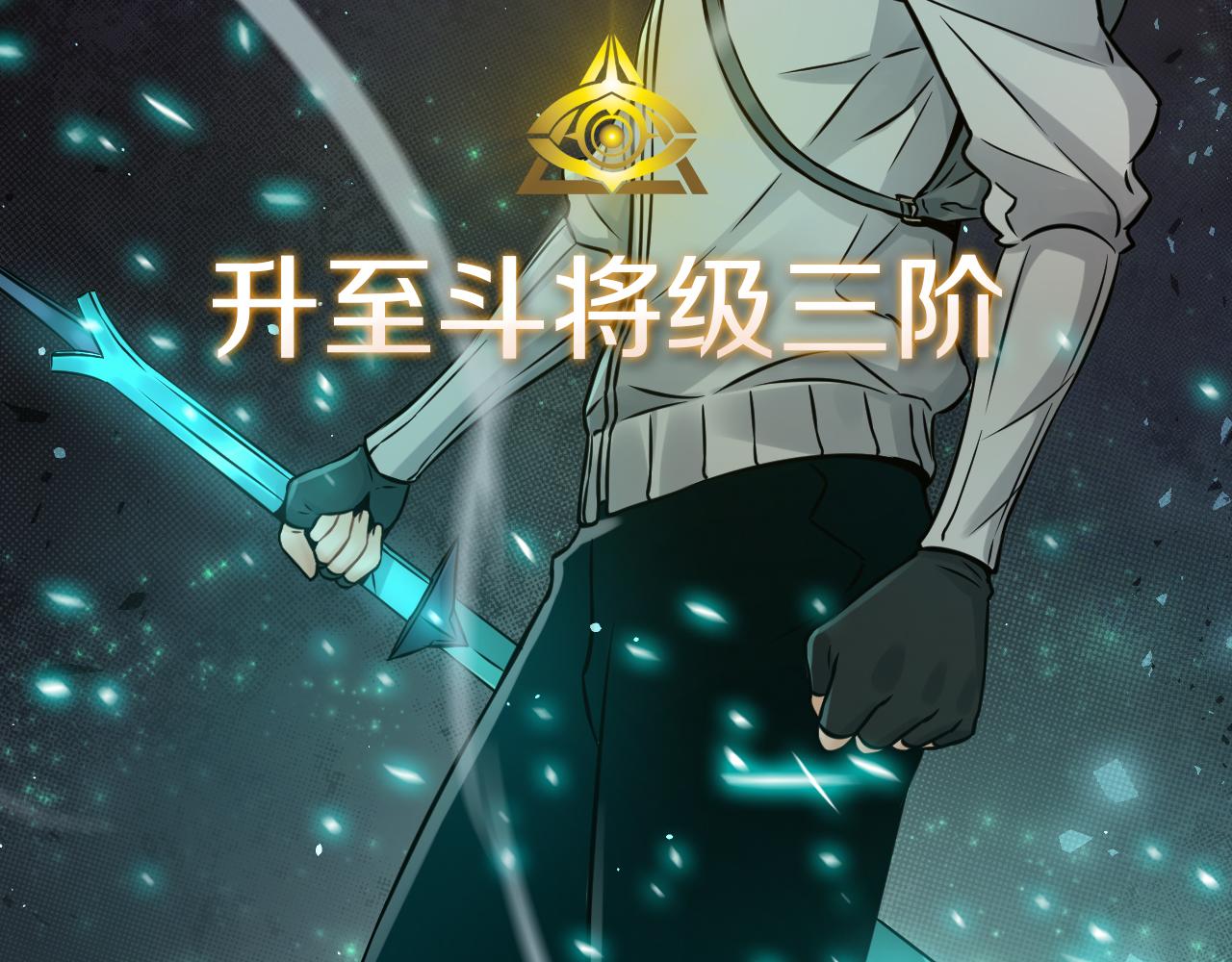 第23话 属于是幸运爆棚了~102