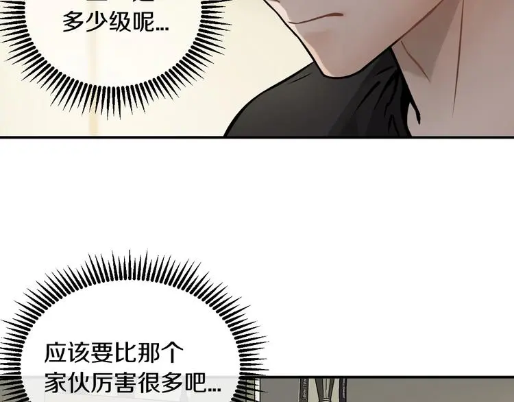 第3话 设定是打赢就得叫爸爸！102