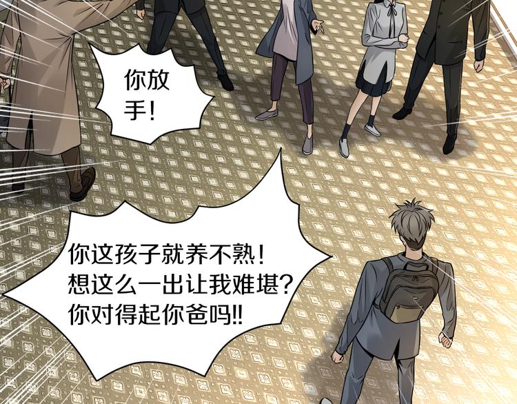 第15话 开场就危机四伏！8