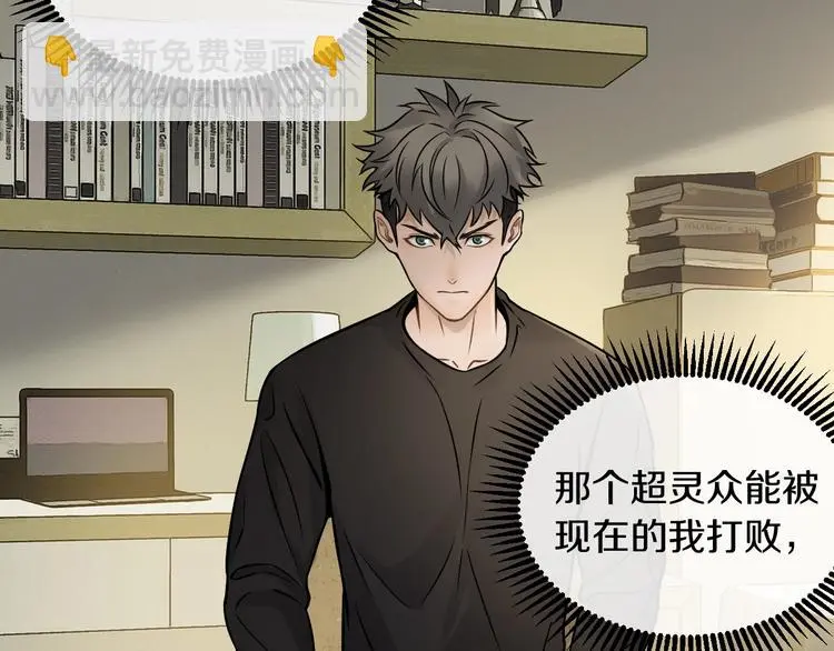 第3话 设定是打赢就得叫爸爸！103