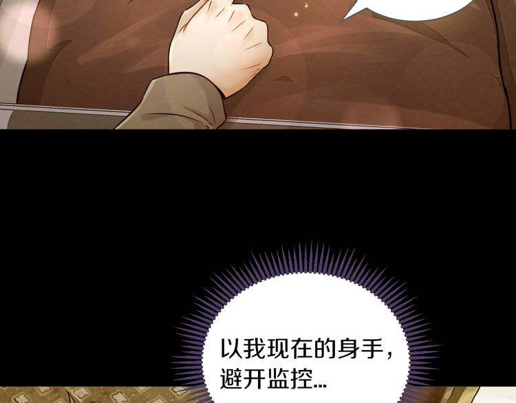 第15话 开场就危机四伏！15