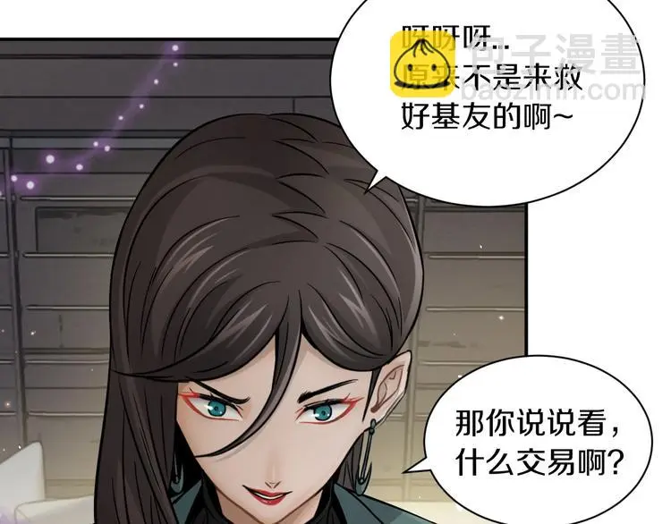 第8话 将计就计75