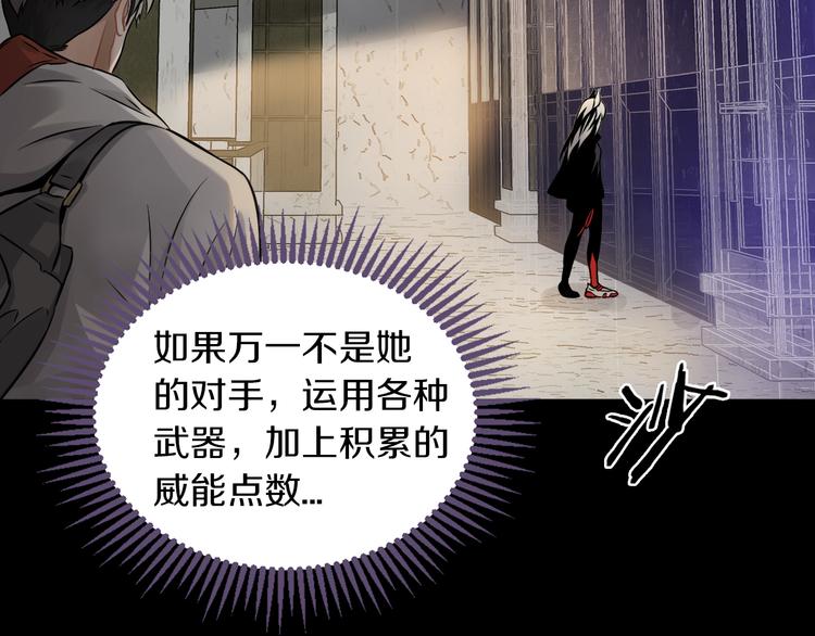 第15话 开场就危机四伏！97