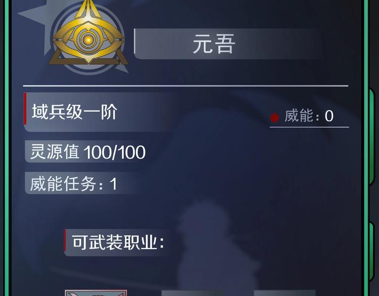第二话 主角就是要抡大锤51
