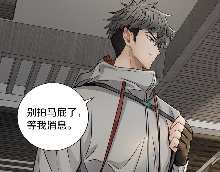 第15话 开场就危机四伏！55