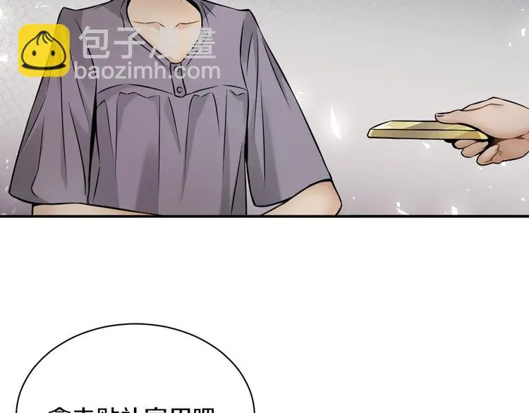 第14话 这把是高端局~74