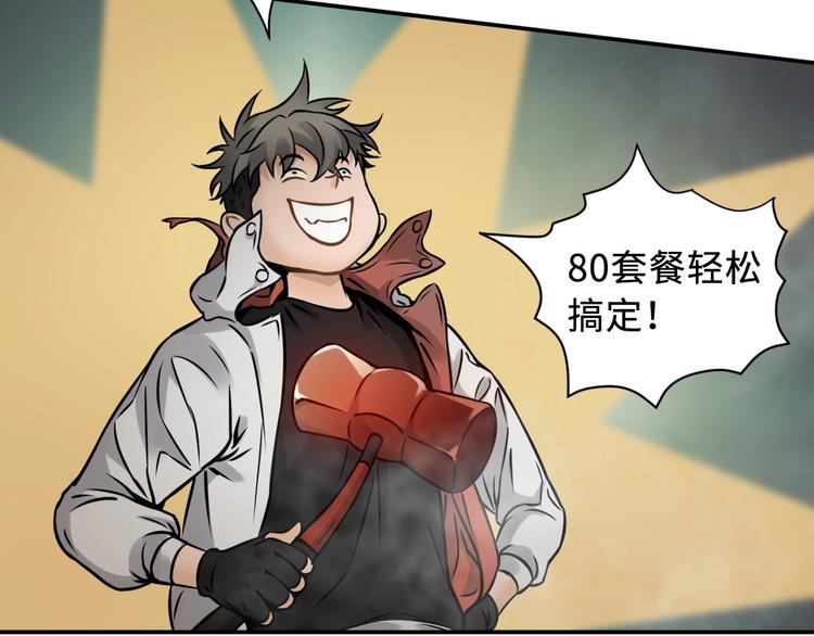 第二话 主角就是要抡大锤123