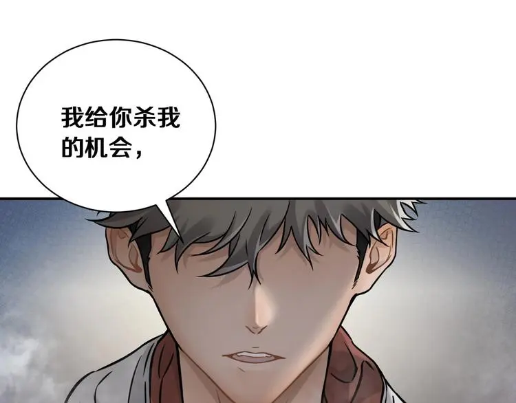 第3话 设定是打赢就得叫爸爸！48