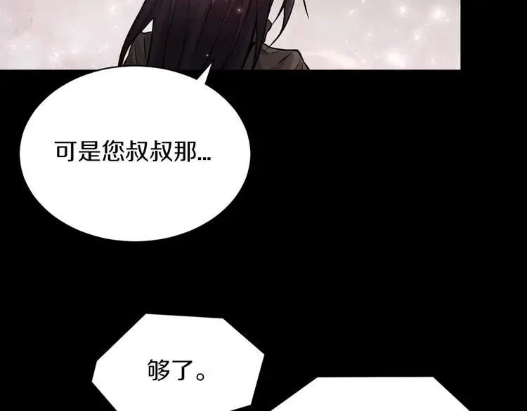 第14话 这把是高端局~34