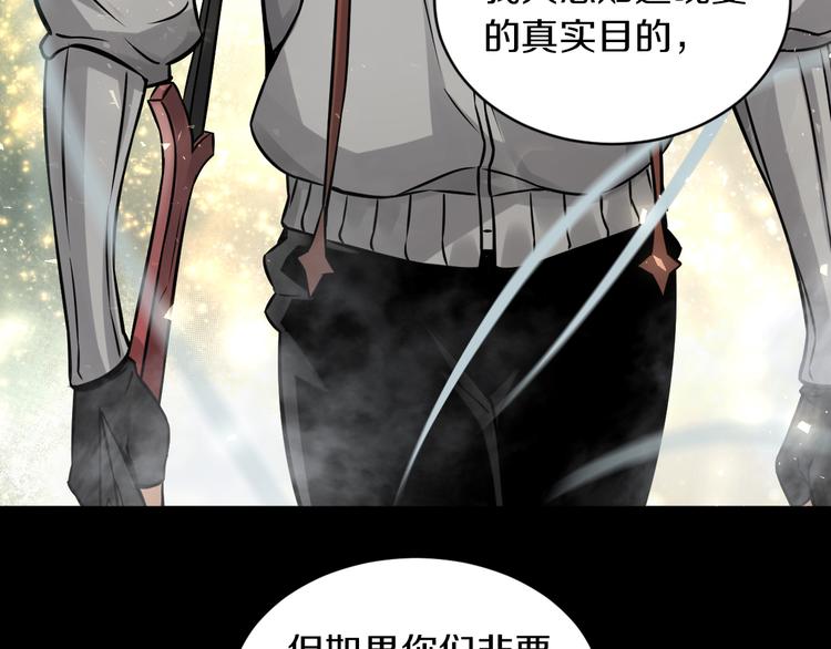 第17话 大战一触即发！115