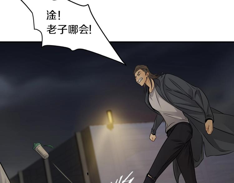 第一话 翻身之日38